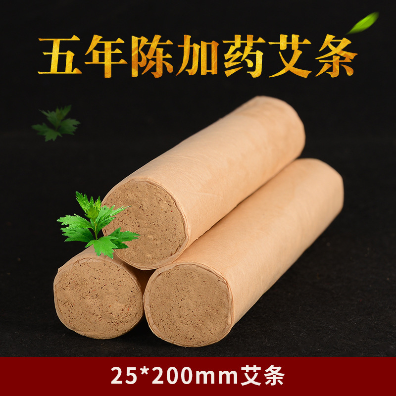 订做五年陈艾 金艾绒 加药灸25*200mm南阳艾条批发手工粗艾条