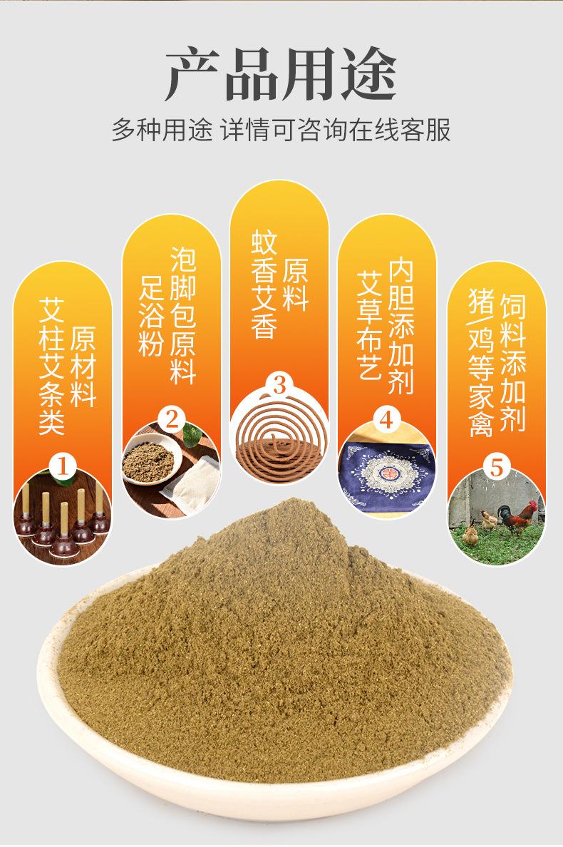 批发1kg纯艾草粉 60-120目艾叶养殖饲料泡脚包原料艾粉大量现货